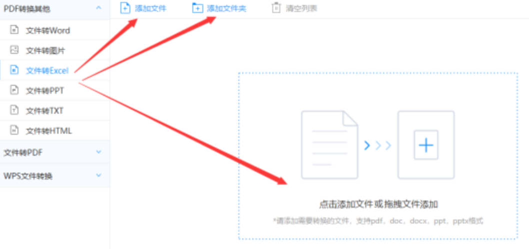皇冠官方使用讲解 - 选择文件格式